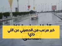 عاجل: الحصيني يحذر من موجة البرد القطبية الرابعة… 11 منطقة تغرق بالأمطار ودرجات تحت الصفر خلال 72 ساعة!