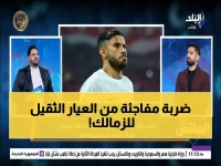 عاجل: إبراهيم صلاح يكشف مفاجأة محمود بنتايك... عودة وشيكة تنقذ الزمالك من أزمة الجبهة اليسرى!