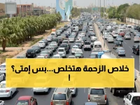 هل ستودع زحمة الرياض قريباً؟ صور مسربة تكشف عن التشغيل التجريبي لـ "مترو الرياض"... والافتتاح أقرب مما تتوقع