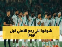 خبر سار في الأهلي السعودي قبل مباراة نيوم .. ما حدث أفرح القلوب!
