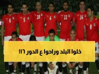 صادم: العيون يسحق البلد برباعية نظيفة ويضع قدمًا في دور 16 - الجماهير في حالة هستيريا!