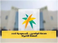 السعودية تعلن منح العمالة الوافدة مُهلة مدتها 6 أشهر لتسوية أوضاعها بالمملكة