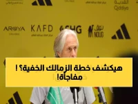 الخريطة السرية التي يخفيها خيسوس للنصر... ليست مجرد طلبات، بل عملية استراتيجية بثلاثة نجوم أجانب لتغيير محور الفريق!