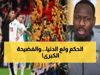 عاجل: تقرير صادم يكشف الضغوط المجنونة على حكم نهائي الكان... والكاف تحقق في فضيحة اقتحام الجماهير!