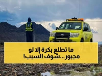 عاجل: الدفاع المدني يرفع الإنذار الأحمر.. أمطار قوية تضرب مكة وجدة غداً - تحذيرات من السيول!