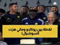 عاجل: رونالدو ينفجر فرحاً مع ماني... صور تُشعل مواقع التواصل وتكشف علاقة مذهلة بينهما!