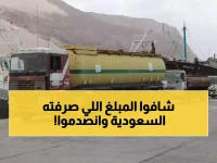 عاجل: السعودية تشعل أنوار سقطرى بـ 339 مليون لتر وقود... والمبلغ الخيالي سيصدمك!