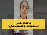 بالفيديو: طفلة يتيمة فقدت عائلتها بالكامل تناشد ولي العهد بدموعها - "لا أستطيع مغادرة السعودية"