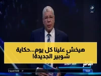 عاجل: قرار مفاجئ من النهار.. أحمد شوبير 6 أيام أسبوعياً قبل رمضان - التفاصيل صادمة!