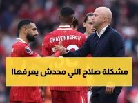 سلوت يكشف: محمد صلاح ليس من النوع الذي يقبل بالإقصاء... تصريحات مثيرة عن شخصية النجم المصري!