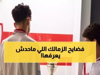 هشام يكن يكشف: هذا ما فعله الزمالك لتخليد ذكرى محمد صبري… وسر تجديد السيد!