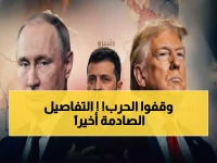 عاجل: زيلينسكي وبوتين يقتربان من اتفاق تاريخي... ترامب يكشف التفاصيل الصادمة!