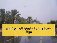 تحذير عاجل: أمطار غزيرة وعواصف رعدية تهدد مكة وجدة.. تفاصيل الحالة الجوية الخطيرة!
