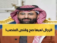 رسمياً: تكليف مسفر آل قمشة برئاسة قسم حيوي في مستشفى بيشة... قرار يعكس ثقة الإدارة!