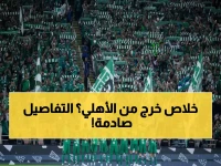 عاجل: صدمة في الأهلي... عمار اليهيبي يعلن رحيله رسمياً ويفتح باب العودة!