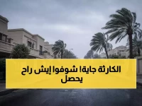 عاجل: إنذار أحمر في السعودية - أمطار وسيول مدمرة تضرب مكة والرياض خلال ساعات!