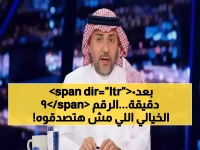 هل حقق المنتخب السعودي مجرد فوز؟ الرقم 78,131 يكشف عن معادلة الجذب الجماهيري الأضخم في تاريخ كأس العرب.