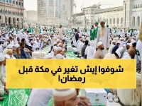 مفاجأة رمضان 1447 من مكة.. قرارات وتغييرات كبيرة في خدمات إفطار الصائمين بالمسجد الحرام!