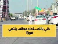 السعودية تبدأ تطبيق عقوبة صارمة على الكداد عند ارتكاب هذه المخالفة.. ورقابة غير مسبوقة على الوافدين!