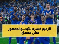 هداف الهلال يعلن رسميًا رحيله عن الزعيم.. والجمهور ينصدم بعد معرفة هويته! (صورة)