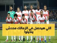 الزمالك يصدم الوسط الكروي بقرار جريء.. الزج بـ5 ناشئين دفعة واحدة في قائمته الأفريقية النهائية!