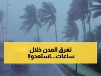 تحذير عاجل: عاصفة مدمرة تضرب عشرات المدن سعودية خلال ساعات.. على السعوديين والمقيمين توخي الحذر فوراً!