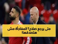 عاجل: سلوت يكشف حقيقة مشاركة محمد صلاح أمام بورنموث... قرار صادم خلال ساعات!