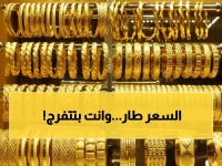 عاجل: الذهب ينفجر نحو 5000 دولار والفضة تحطم حاجز الـ100 دولار لأول مرة في التاريخ - هل تفوت أكبر طفرة استثمارية؟