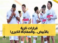 عاجل: الزمالك يحسم مصير 5 لاعبين في القائمة الإفريقية... مكانان فقط متبقيان قبل الإغلاق النهائي!