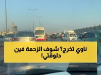 عاجل: الحالة المرورية في القاهرة والجيزة الآن - تطورات مباشرة وطرق بديلة لتجنب الزحام!