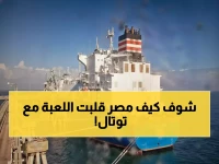 توتال إنرجيز لا تراهن على مصر للغاز... بل لـ'150 ألف متر مكعب' تُثبت نجاح التحول الاستراتيجي وتجذب عمالقة الاستثمار العالمي