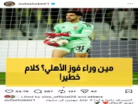 عاجل: مصطفى شوبير يكشف السر وراء انتصار الأهلي… ويوجه رسالة نارية للجماهير!