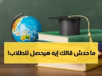 عاجل: شباب العالم يسيطرون على التعليم… ثورة تقنية ستغير مستقبل 4 مليارات طالب!