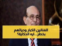 عاجل: نجوم مصر في مستشفيات العناية المركزة... محمد صبحي ونجوى فؤاد وياسر صادق يخوضون معركة الحياة!