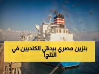 قرار في القاهرة كان يُصنف كخبر عادي... لكنه اليوم يدفيء 14,000 منزل كندي في عز الشتاء