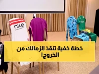 عاجل: الزمالك يصطدم بالمصري غداً في "معركة البقاء" الأفريقية… التشكيل والخطة السرية!