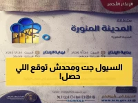 عاجل: أمطار غزيرة تجتاح المدينة المنورة... والأهالي في حالة ترقب!