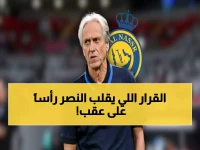 القرار المصيري الذي قد يحدد مستقبل خورخي خيسوس في النصر... يكشف عن خطة صادمة تقوم على 3 لاعبين أجانب