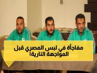 عاجل: المصري يتحدى الزمالك بـ"الأخضر الكامل" في معركة الكونفدرالية - صراع الألوان على عرش أفريقيا!