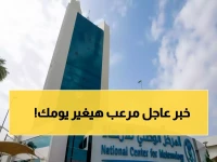 إنذار رسمي عاجل من الأرصاد.. موجه فقط لسكان 8 مناطق محددة لسلامتهم