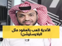 المريسل يفجر مفاجأة صادمة: "الأندية تتلاعب بالعقود كالبلايستيشن"... هل ديابي وكاراسكو ضحايا تجارة؟!