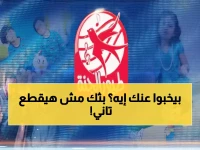 لو كنت تعرف ما تخفيه 'طير الجنة' عنك، لما عانى أطفالك من انقطاع القناة مرة أخرى... هذا هو الدليل السري الوحيد الذي تضمنه القناة لاستقرار بثها على جميع الأقمار حتى 2026.