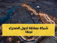 ما الذي أطول من نهر النيل مرتين ويصنع أنهاراً في الصحراء؟ المملكة العربية السعودية تكشف عن مشروعها العملاق: 14,217 كم من الأنابيب لضخ الأمل في المنطقة.