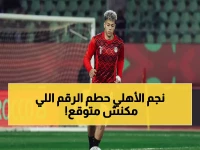 عاجل: إمام عاشور يحطم حاجز الـ50 مساهمة تهديفية مع الأهلي... رقم تاريخي يصدم الجماهير!