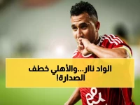 تريزيجيه يشعل ملعب برج العرب بثنائية نارية... الأهلي يسحق يانغ أفريكانز ويتصدر المجموعة بقوة!