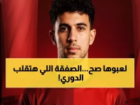 عاجل: سيراميكا تخطف الثالث من الأهلي.. صفقة عابدين تشعل الدوري المصري!