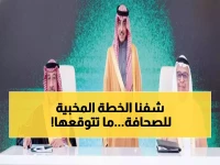 حصري: وزير الإعلام يكشف الخطة السرية لإنقاذ الصحافة السعودية… 8 اتفاقيات تغير الخريطة الإعلامية!