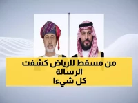 عاجل: رسالة سرية من سلطان عُمان لولي العهد... ماذا تحتوي؟