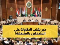 عاجل: البرلمان العربي يتخذ قراراً حاسماً لحماية اليمن والصومال... ويرفض التدخلات الخارجية نهائياً!
