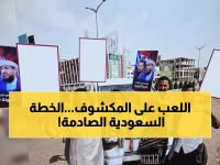 عاجل: السعودية تتدخل مباشرة في اليمن… قرارات حاسمة تعيد صياغة مستقبل الجنوب خلال 24 ساعة!